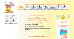 Desktop Screenshot of gromootwod.ru